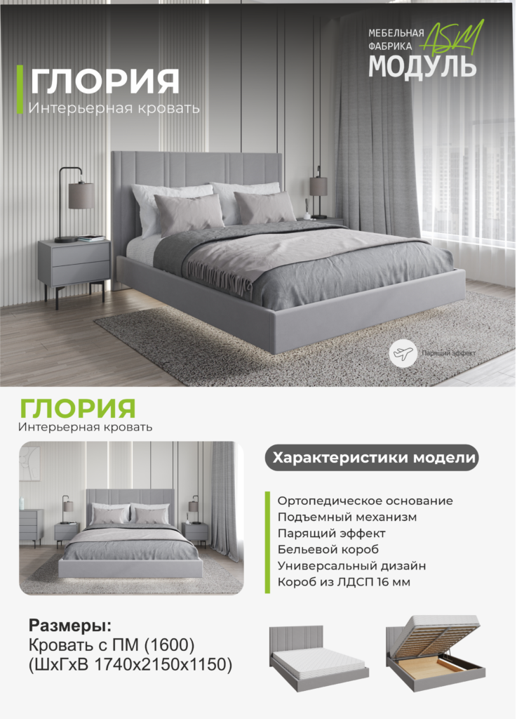 Кровать Глория 1600 с подъемным механизмом ткань Ameli 10 (светло-серый) №6