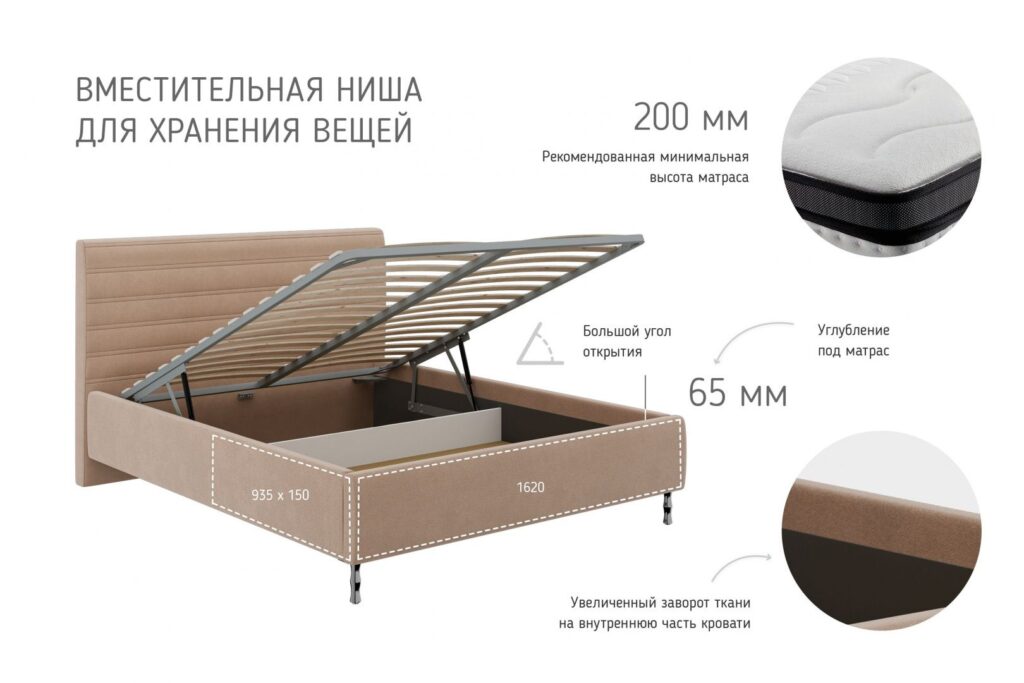 Кровать ФАБИАНА 1,6 м с подъемным мех./ВАРИАНТ 2 (тростниковый) №6
