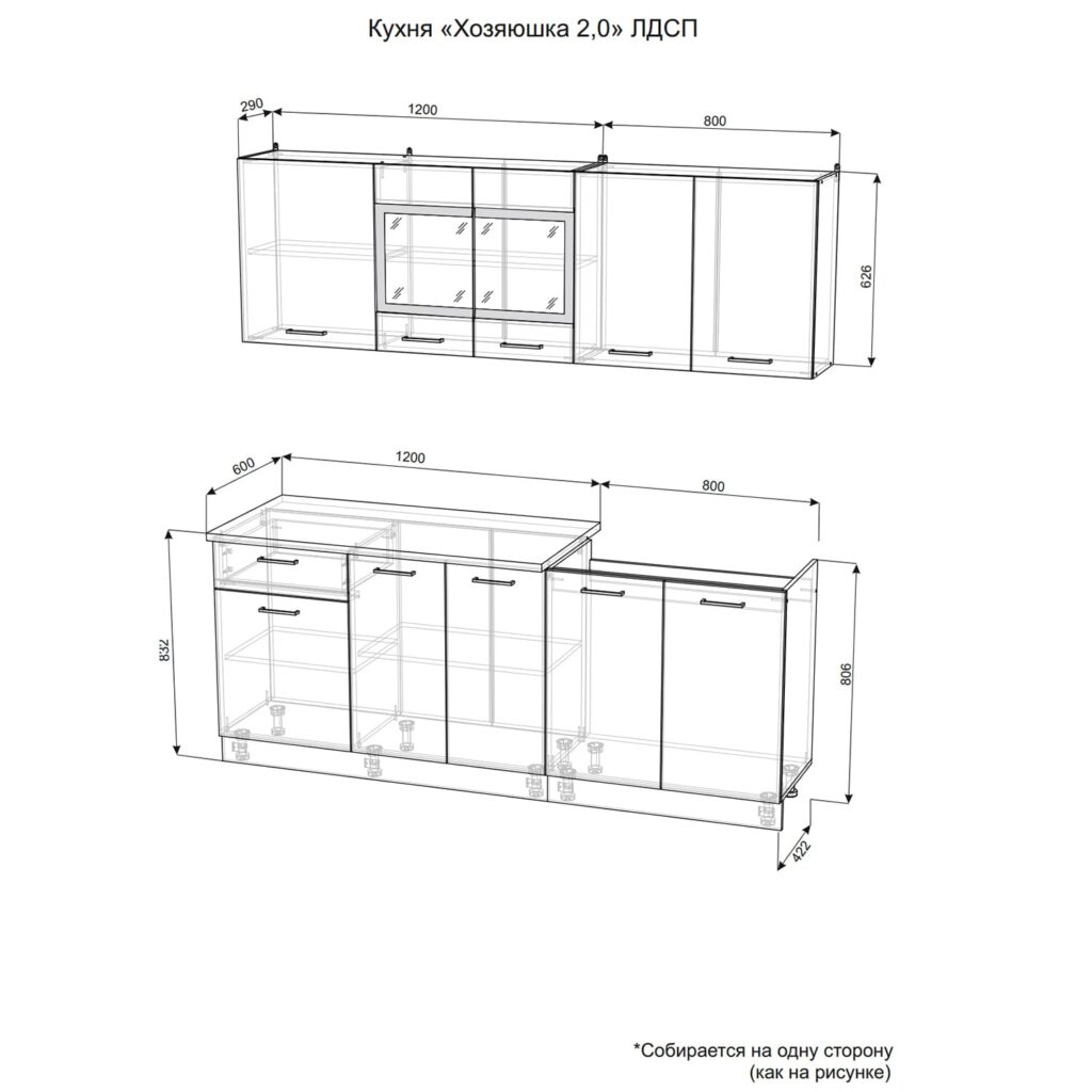Хозяюшка кухня 2м Дуб Вотан №3