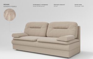 РЕЛАКС диван ROMANCE PEBBLE РЕЛАКС диван ROMANCE PEBBLE